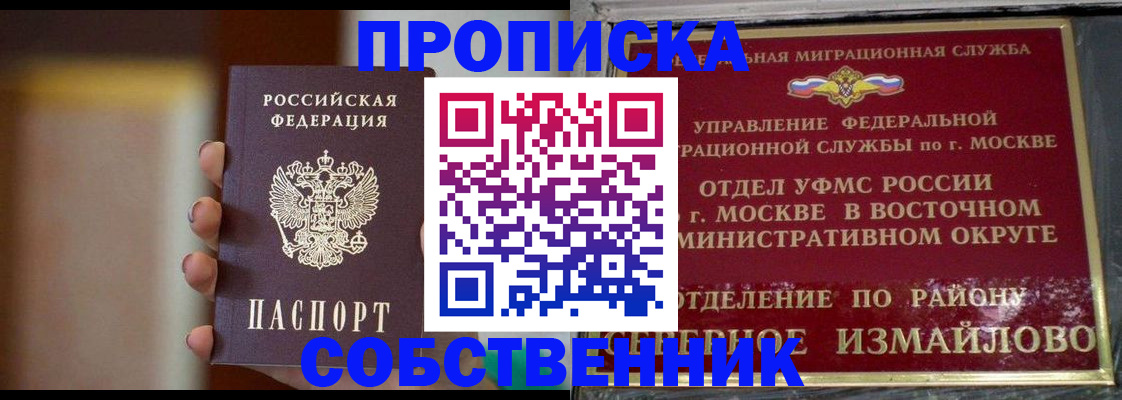 где прописаться в Бахчисарае